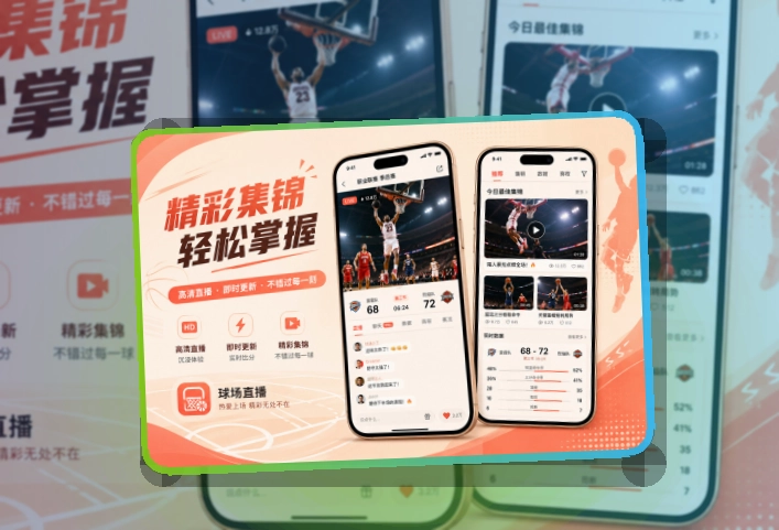 乐动体育赛事资讯移动入口，让移动浏览更清楚，把常用服务放在手边